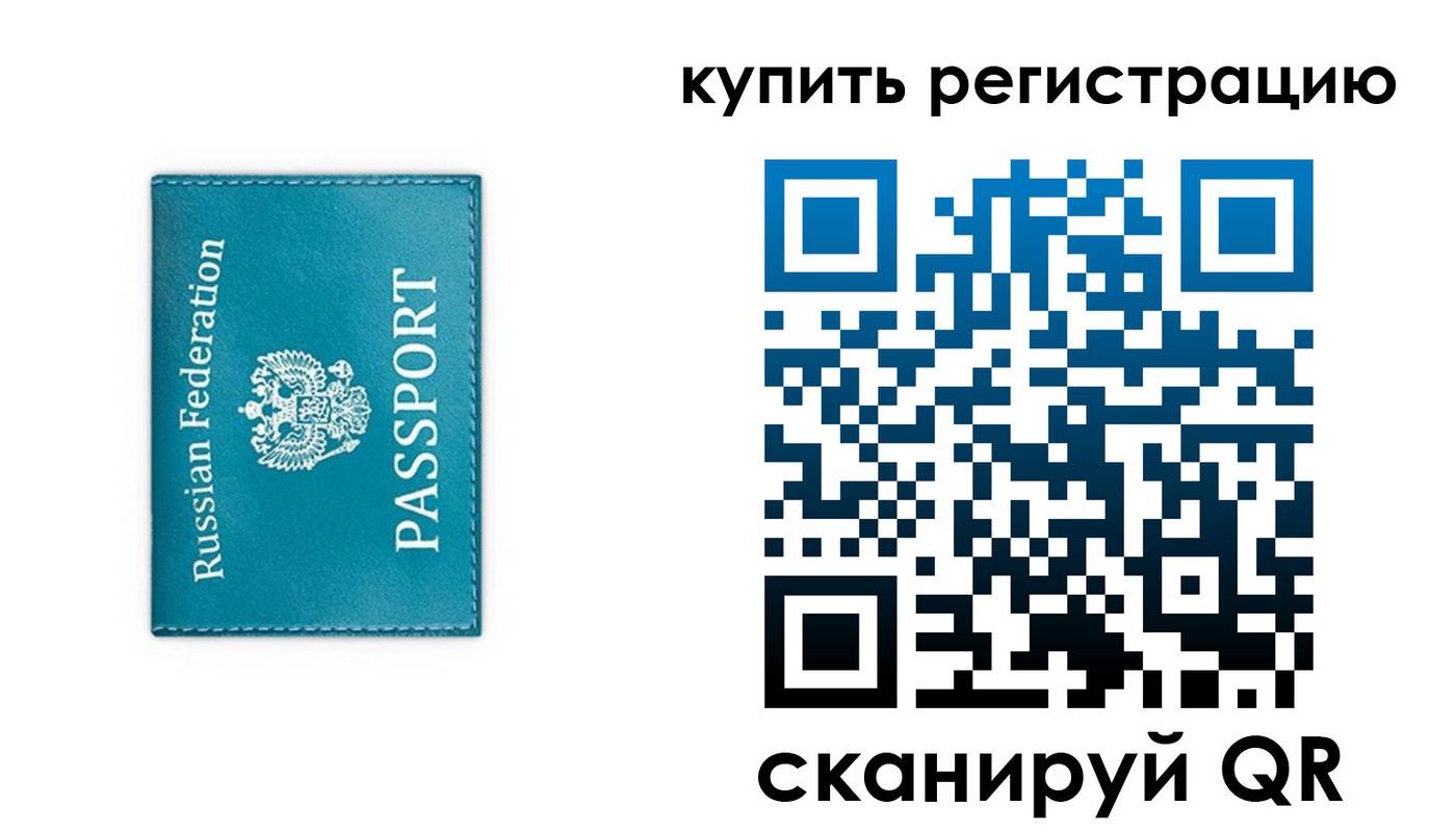 прописка от собственника в Тамбовской области