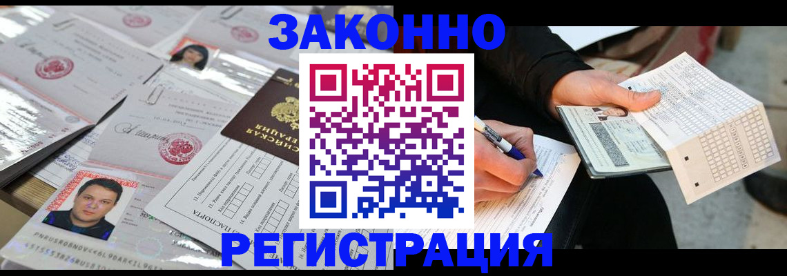 временная регистрация в Тамбовской области