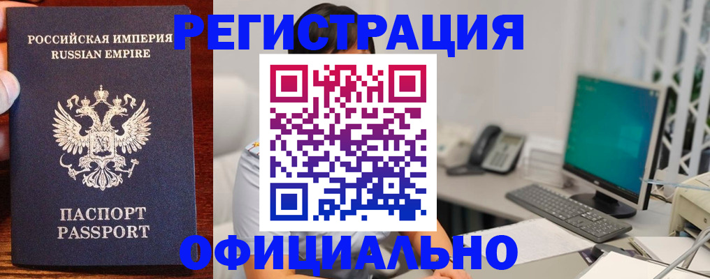 прописка в квартире в Тамбовской области