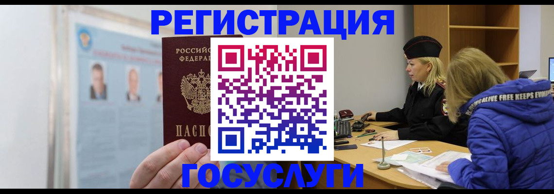 прописка для работы в Тамбовской области
