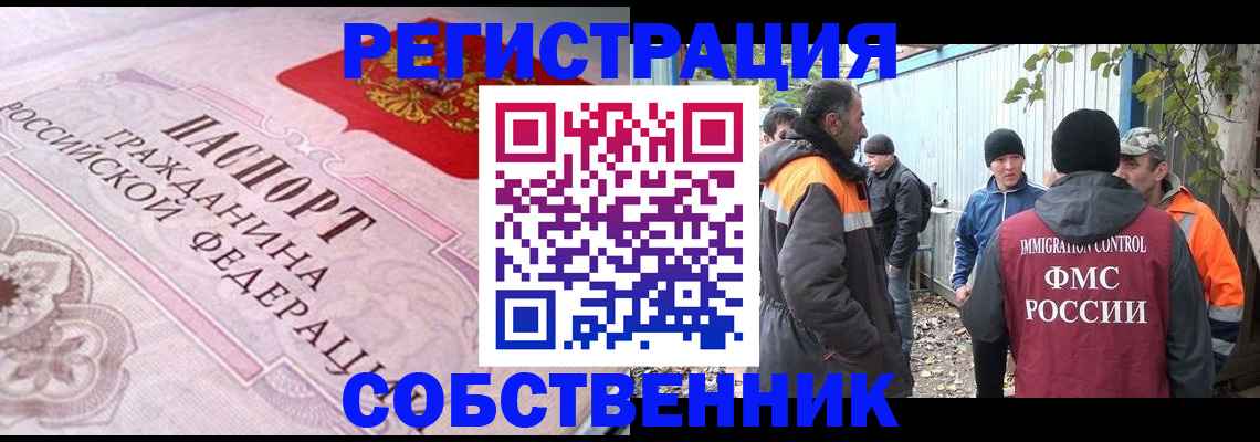 временная регистрация для школы в Тамбовской области